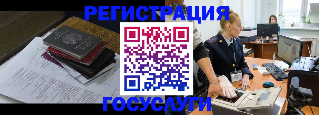 прописка для работы в Сальске