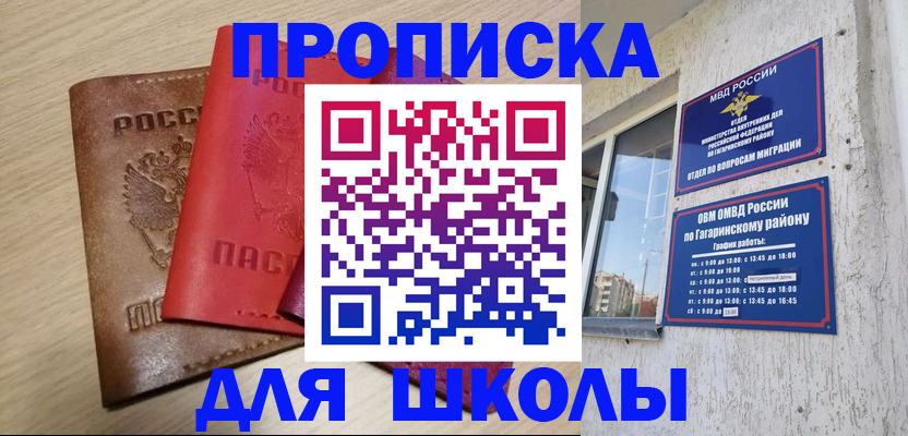 временная регистрация гарантия в Сальске