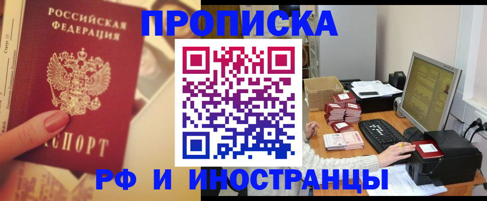 регистрация в Сальске