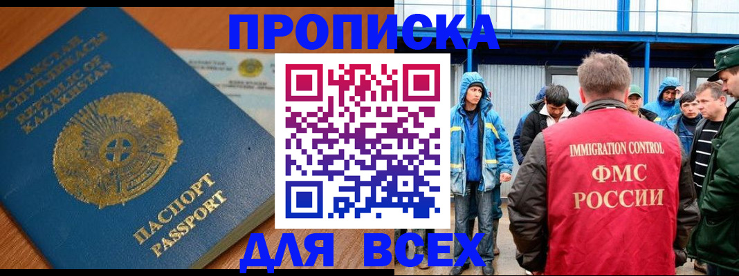 временная регистрация собственник в Сальске