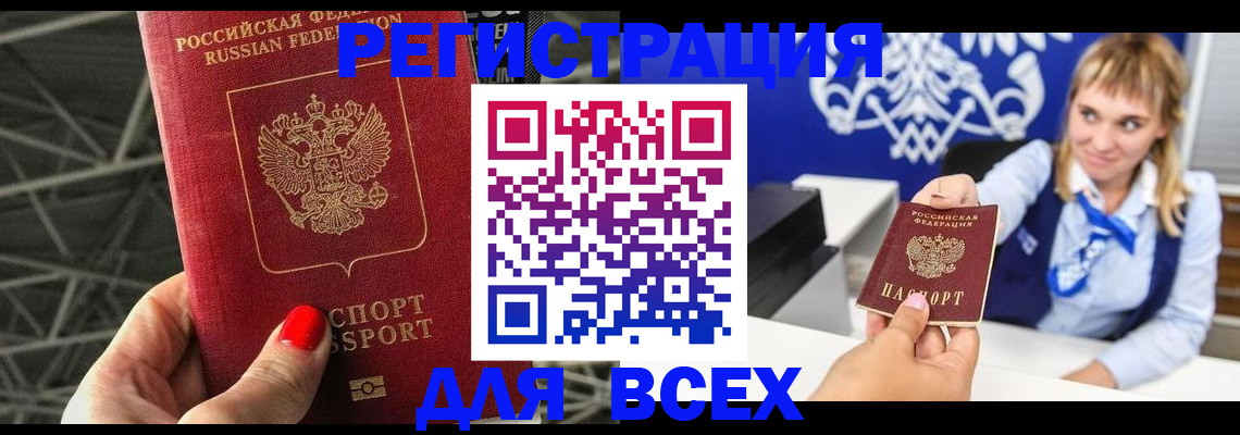 прописка в квартире в Сальске